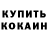Кетамин ketamine Huscelos Krispain