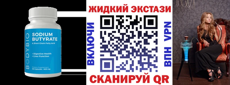 Бутират буратино Урай