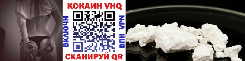 Кокаин FishScale  магазин продажи наркотиков  Урай 