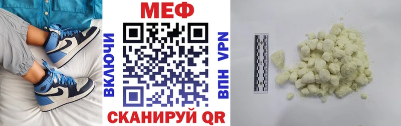 Меф мука Урай
